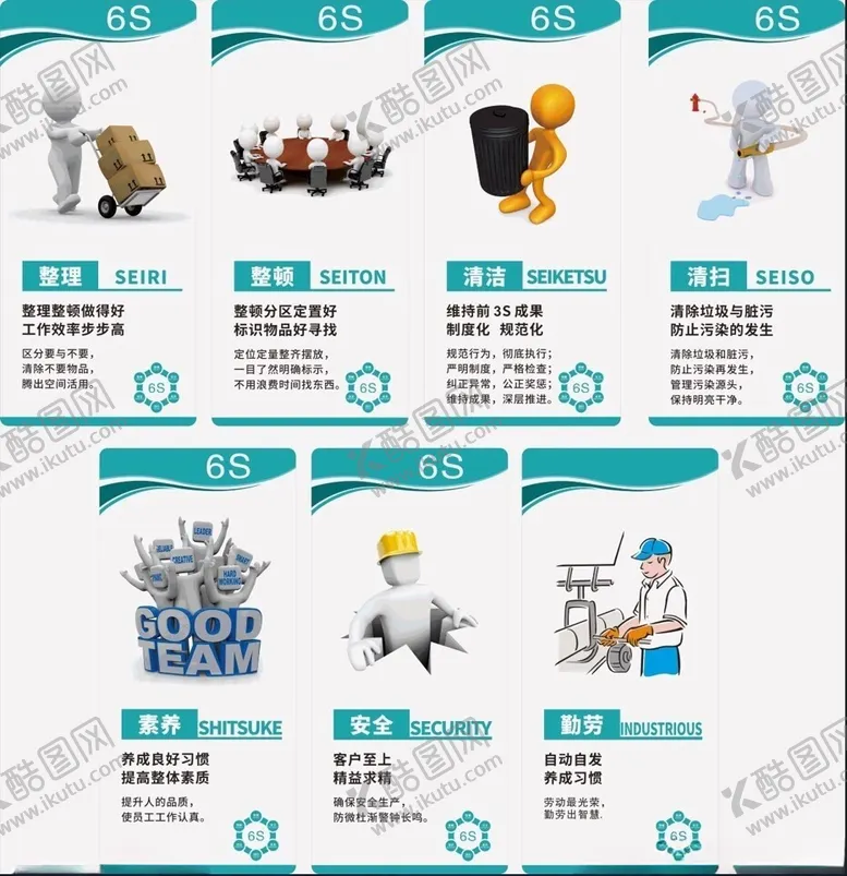 编号：46784612121605416119【酷图网】源文件下载-6S文化