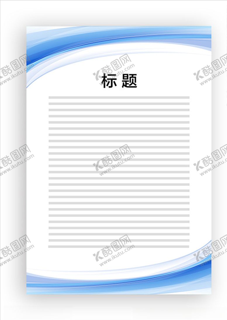 编号：53305810190833451234【酷图网】源文件下载-展板模板