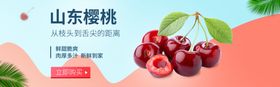 樱桃