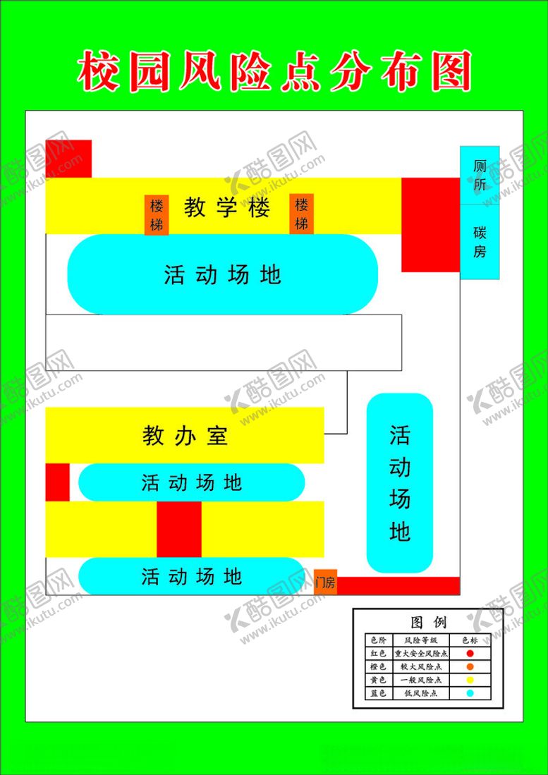 编号：30007002060014449789【酷图网】源文件下载-风险点分布图
