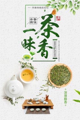 早春新茶