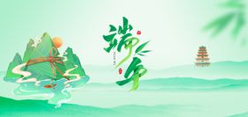 端午佳节海报