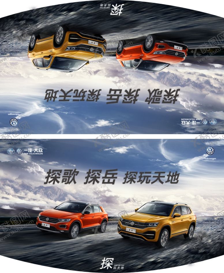 编号：26588009292039328878【酷图网】源文件下载-汽贸吊旗