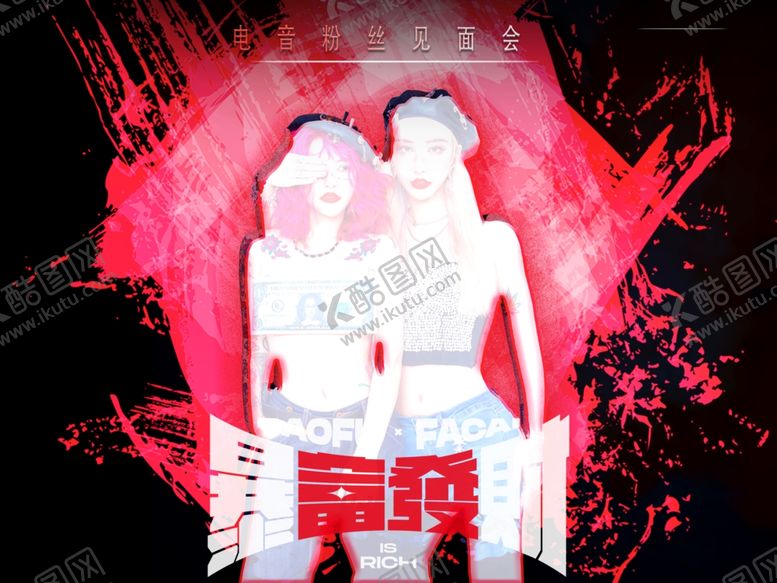 编号：79931707021644507301【酷图网】源文件下载-最新夜店酒吧电音节背景