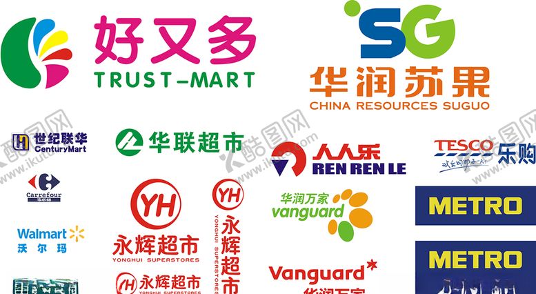 编号：20201510281454415324【酷图网】源文件下载-各大超市标志