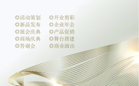 婚庆名片大气高档金色公司