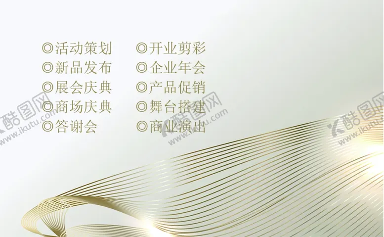 编号：16770104131652574877【酷图网】源文件下载-婚庆名片