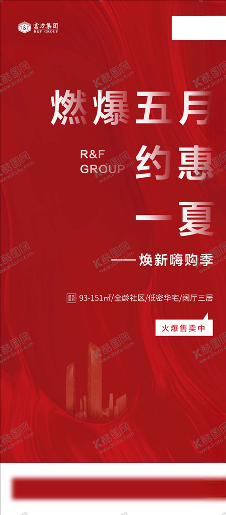 编号：87465309291657538389【酷图网】源文件下载-地产微信朋友圈