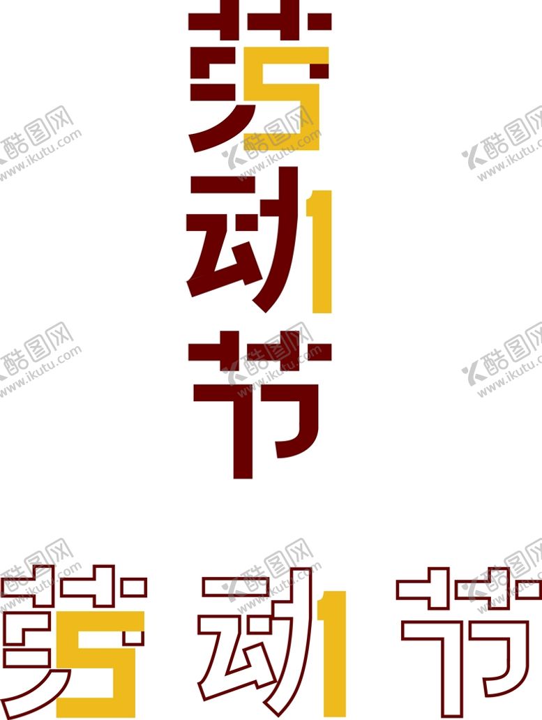 编号：97251009240710232567【酷图网】源文件下载-劳动节