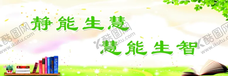 编号：30890107020705202096【酷图网】源文件下载-励志标语