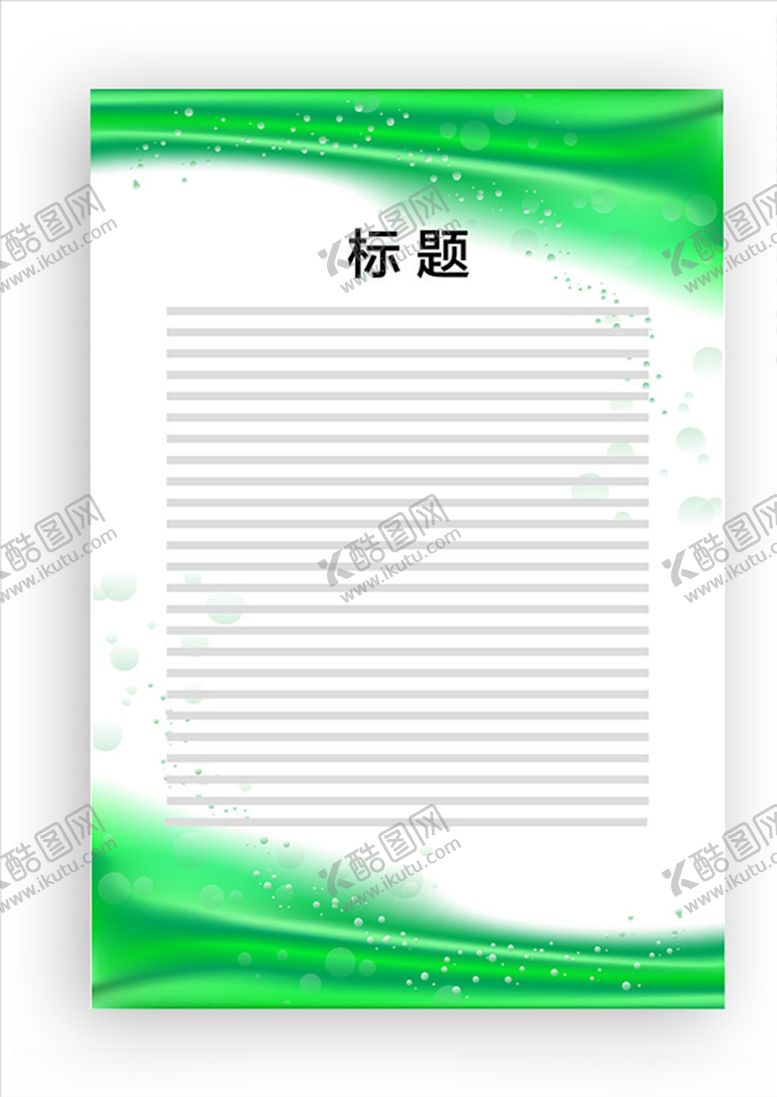 编号：12895210010043578781【酷图网】源文件下载-展板模板