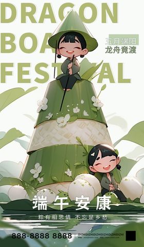 端午节海报水墨背景传单中国日龙舟