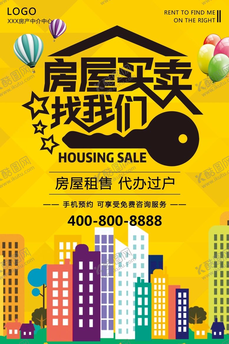 编号：65769111012330008353【酷图网】源文件下载-房屋租售