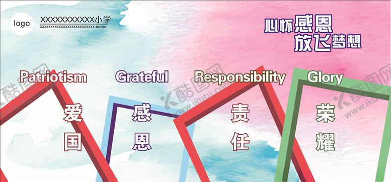 编号：99979010211200313534【酷图网】源文件下载-签字墙