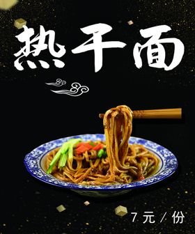 饭店展板版面菜名菜图