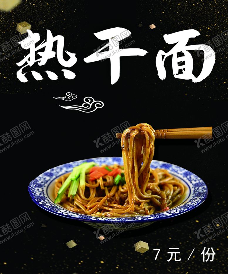 编号：38751210021520109240【酷图网】源文件下载-饭店展板版面菜名菜图