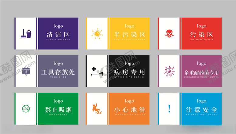 编号：30346605160715082039【酷图网】源文件下载-标识贴