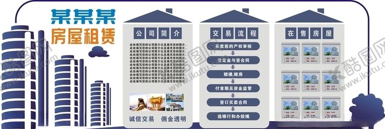 编号：73165810021046592612【酷图网】源文件下载-企业文化墙