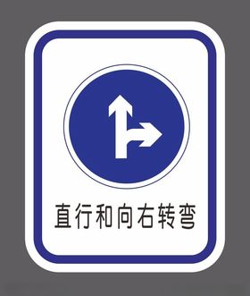 道路交通牌 