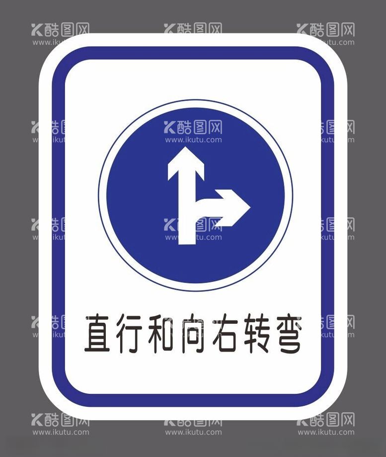 编号：26495111302226279718【酷图网】源文件下载-道路交通标识