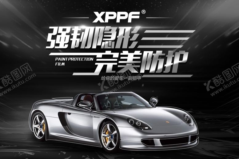 编号：90869210130554151163【酷图网】源文件下载-透明膜海报