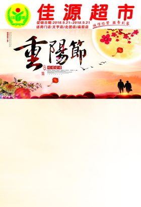 重阳节