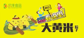 大黄米