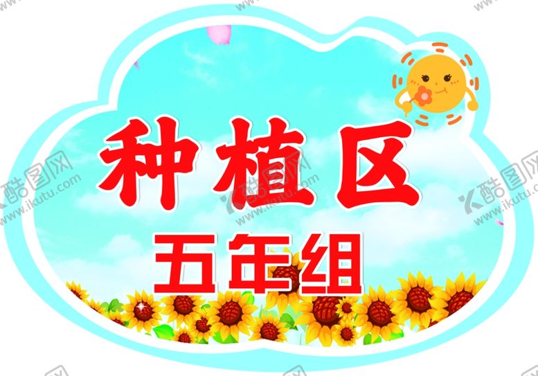 编号：99508812292039325835【酷图网】源文件下载-卡通手举牌