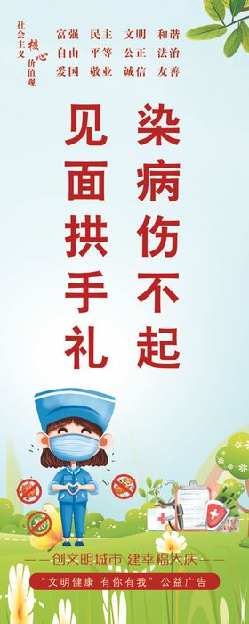 染病伤不起