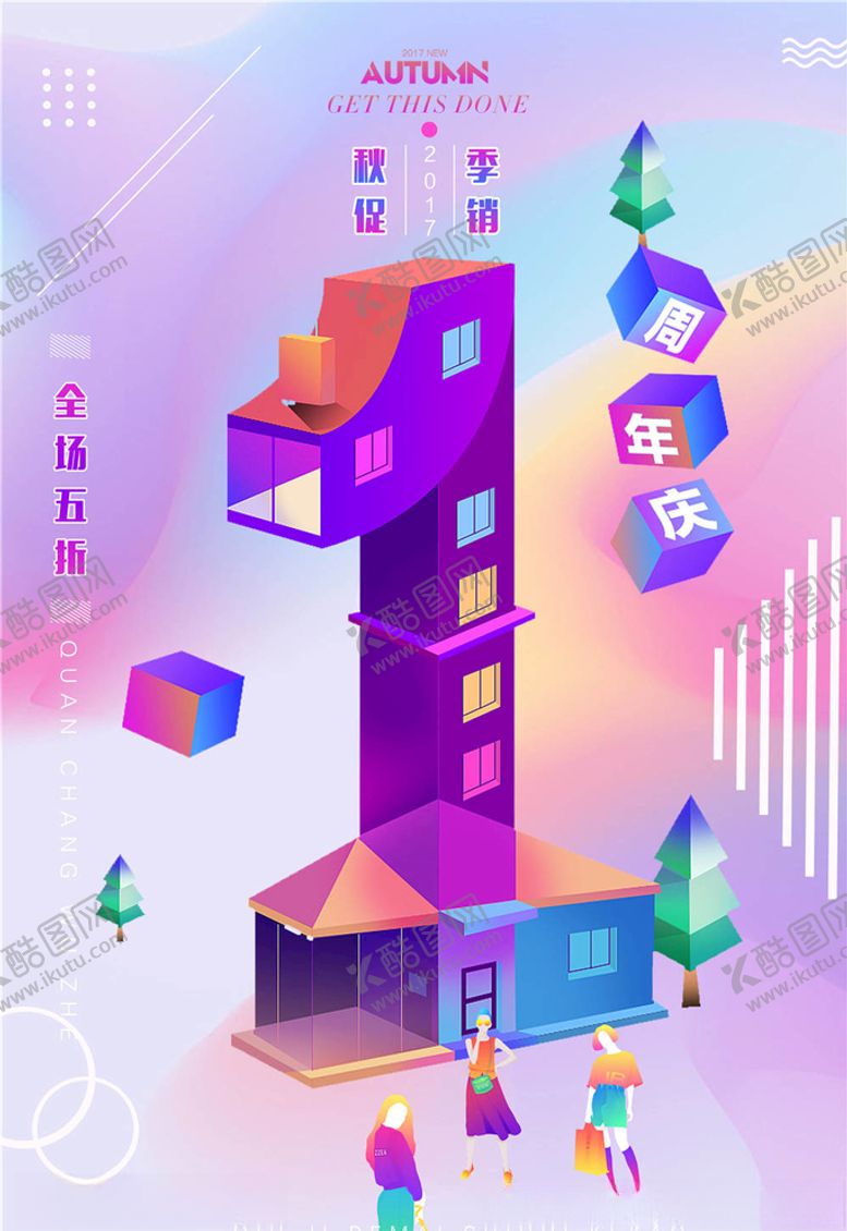 编号：42210005090337165901【酷图网】源文件下载-倒计时海报