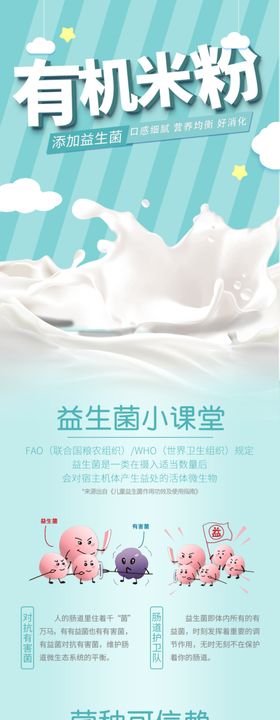 婴儿米糊奶粉详情