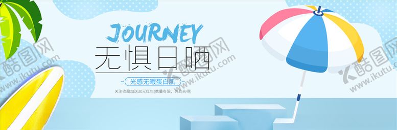 编号：13327405011918218415【酷图网】源文件下载-美妆海报