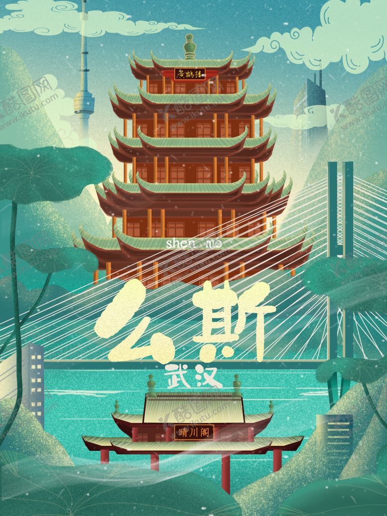 编号：13105709270707154877【酷图网】源文件下载-创意卡通插画图案