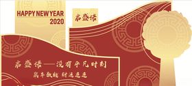新年美陈
