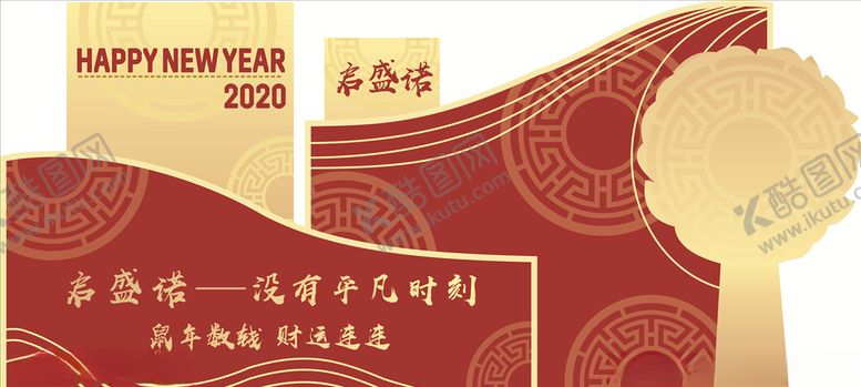 编号：23001307141056326746【酷图网】源文件下载-新年美陈