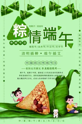 端午节图片京东设计插画