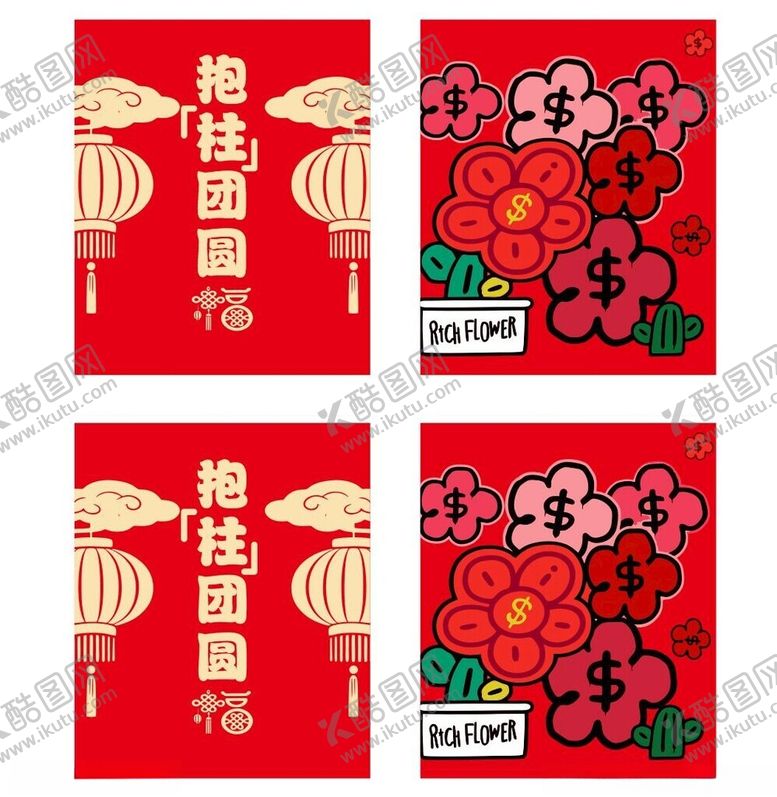 编号：89616904051724284699【酷图网】源文件下载-春节喜庆装饰图案设计