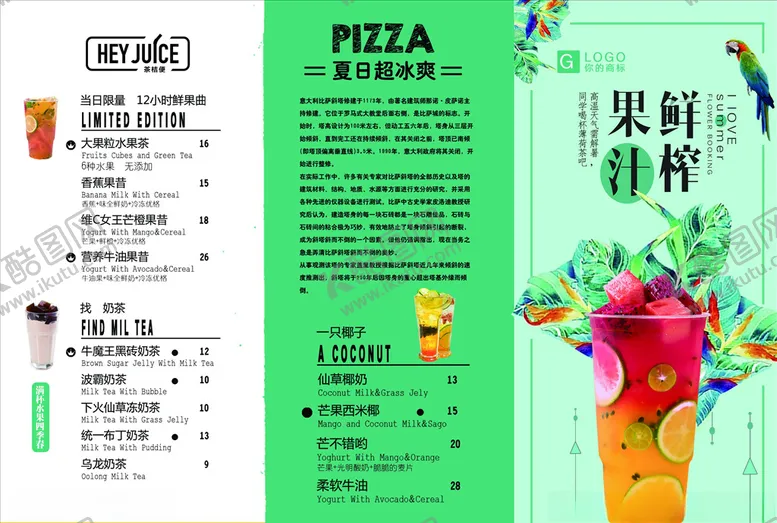 编号：94182004161251451074【酷图网】源文件下载-三折页模板