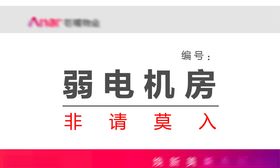 门牌