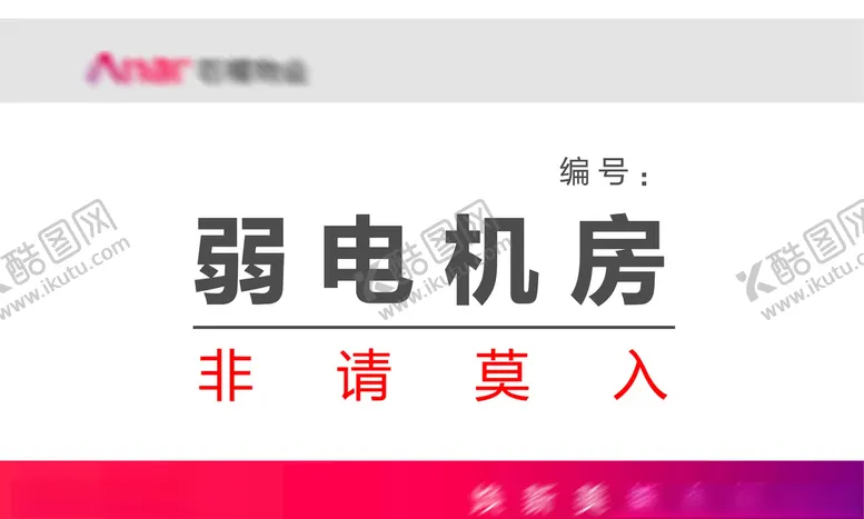 编号：60465905060446311450【酷图网】源文件下载-门牌