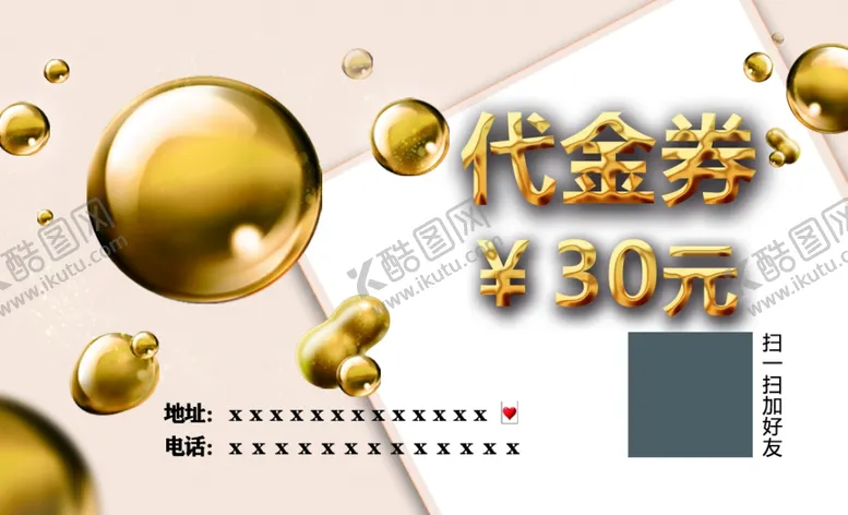 编号：85502604070958399306【酷图网】源文件下载-代金券