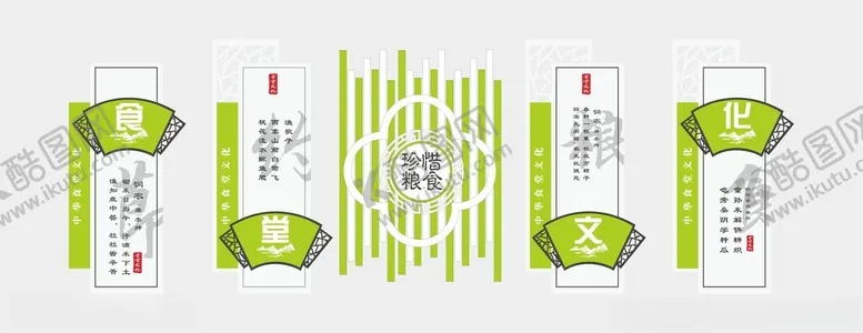 编号：69257001290444507064【酷图网】源文件下载-食堂文化墙