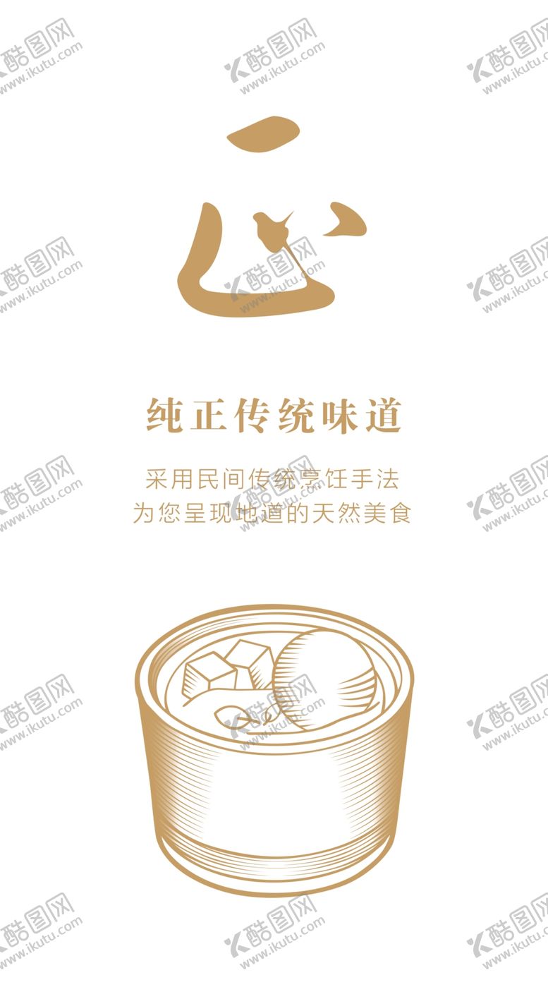 编号：66969909211603543382【酷图网】源文件下载-匠心烹饪手法烹饪美食板画