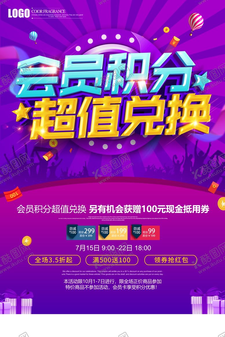 编号：78045210030344016111【酷图网】源文件下载-会员积分