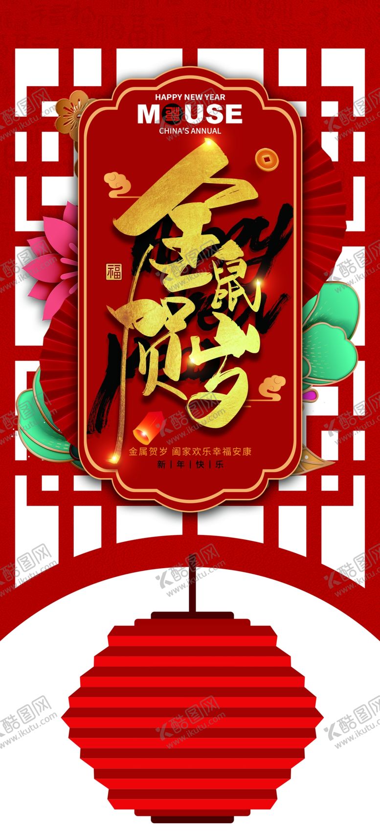 编号：24468010191502299976【酷图网】源文件下载-春节吊旗