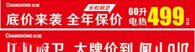 长虹条幅