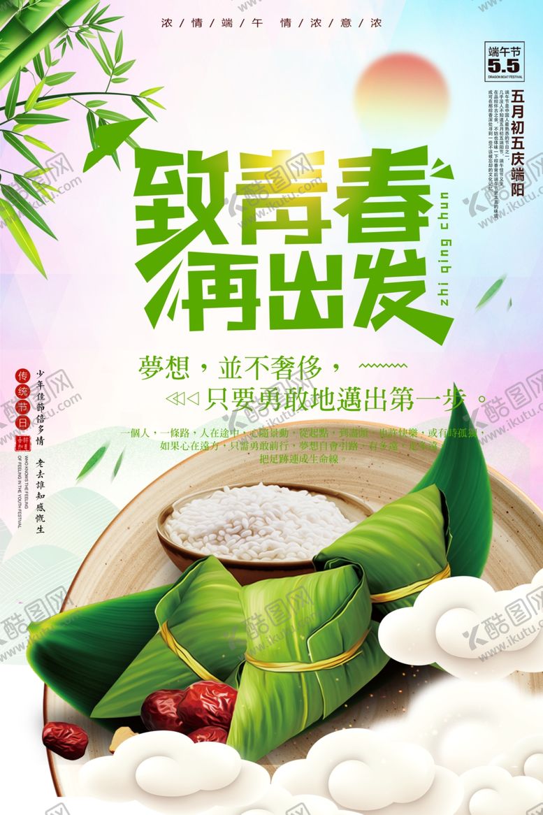 编号：21064310240445122622【酷图网】源文件下载-致青春