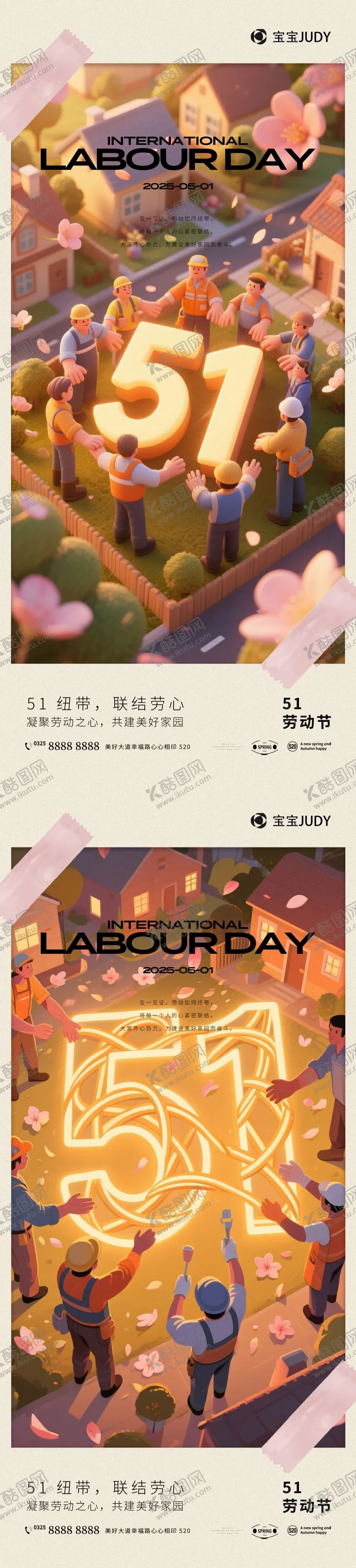 编号：75351804071322104392【酷图网】源文件下载-51劳动节
