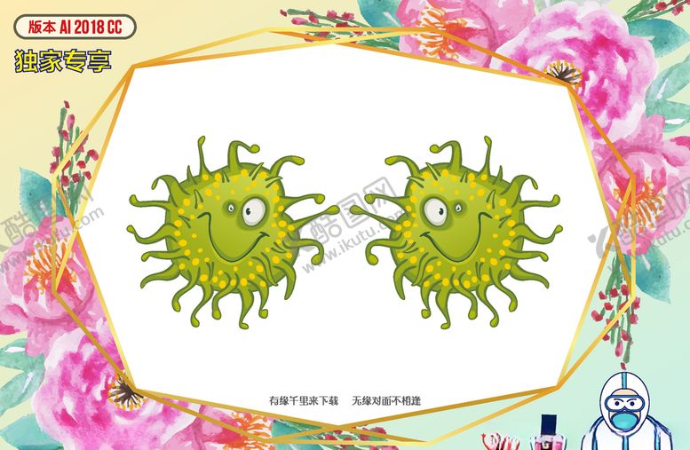 编号：86683409131349068602【酷图网】源文件下载-卡通妖魔鬼怪