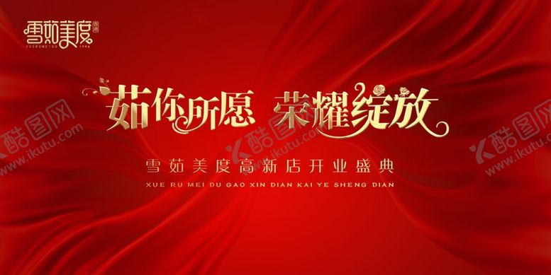 编号：74776206280602087975【酷图网】源文件下载-年会背景
